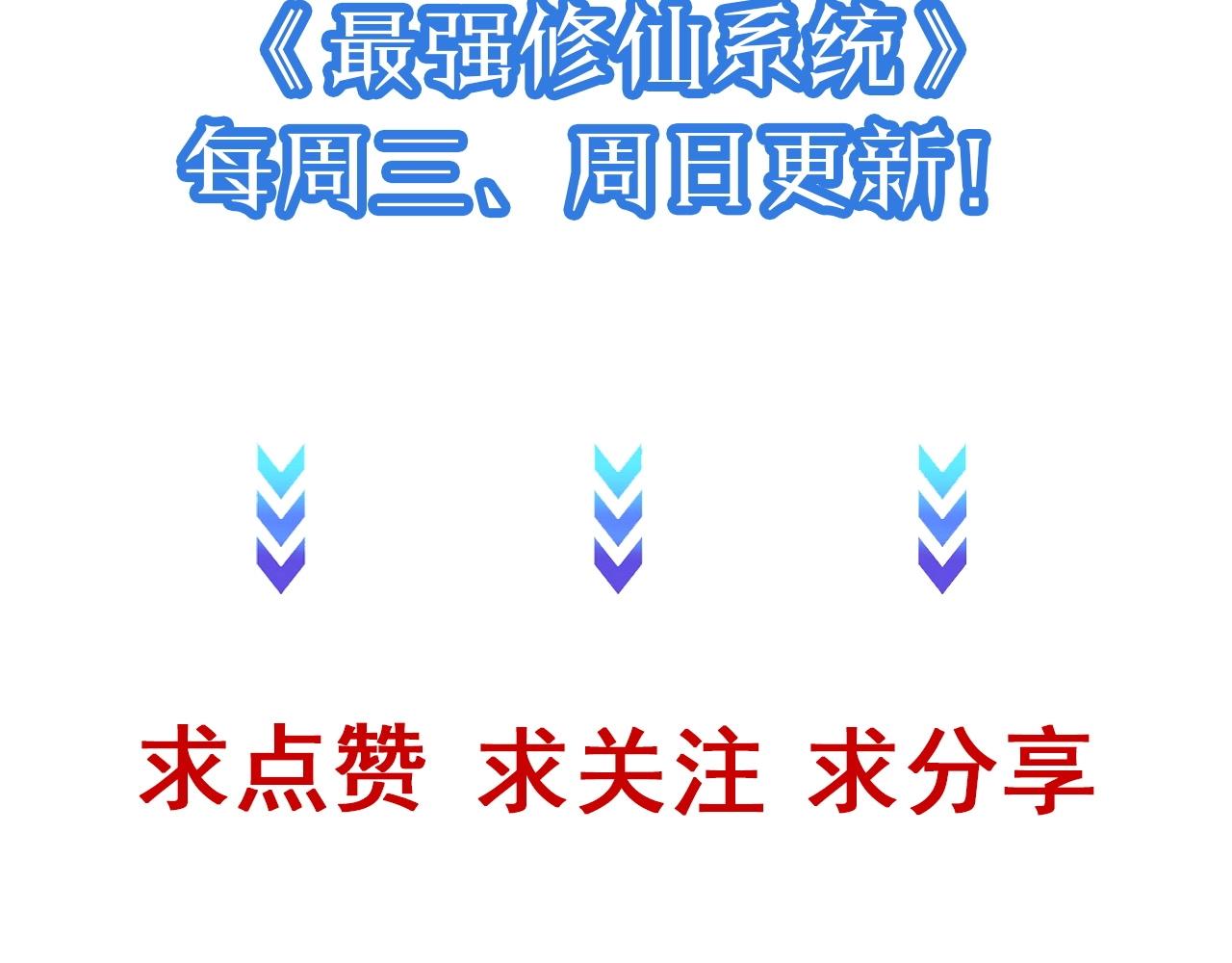 第81话 飞升的怎么是敌人112