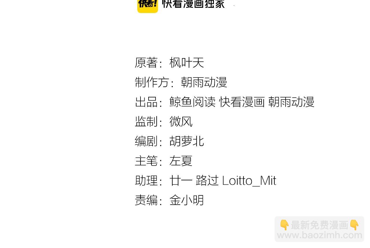 第81话 飞升的怎么是敌人2