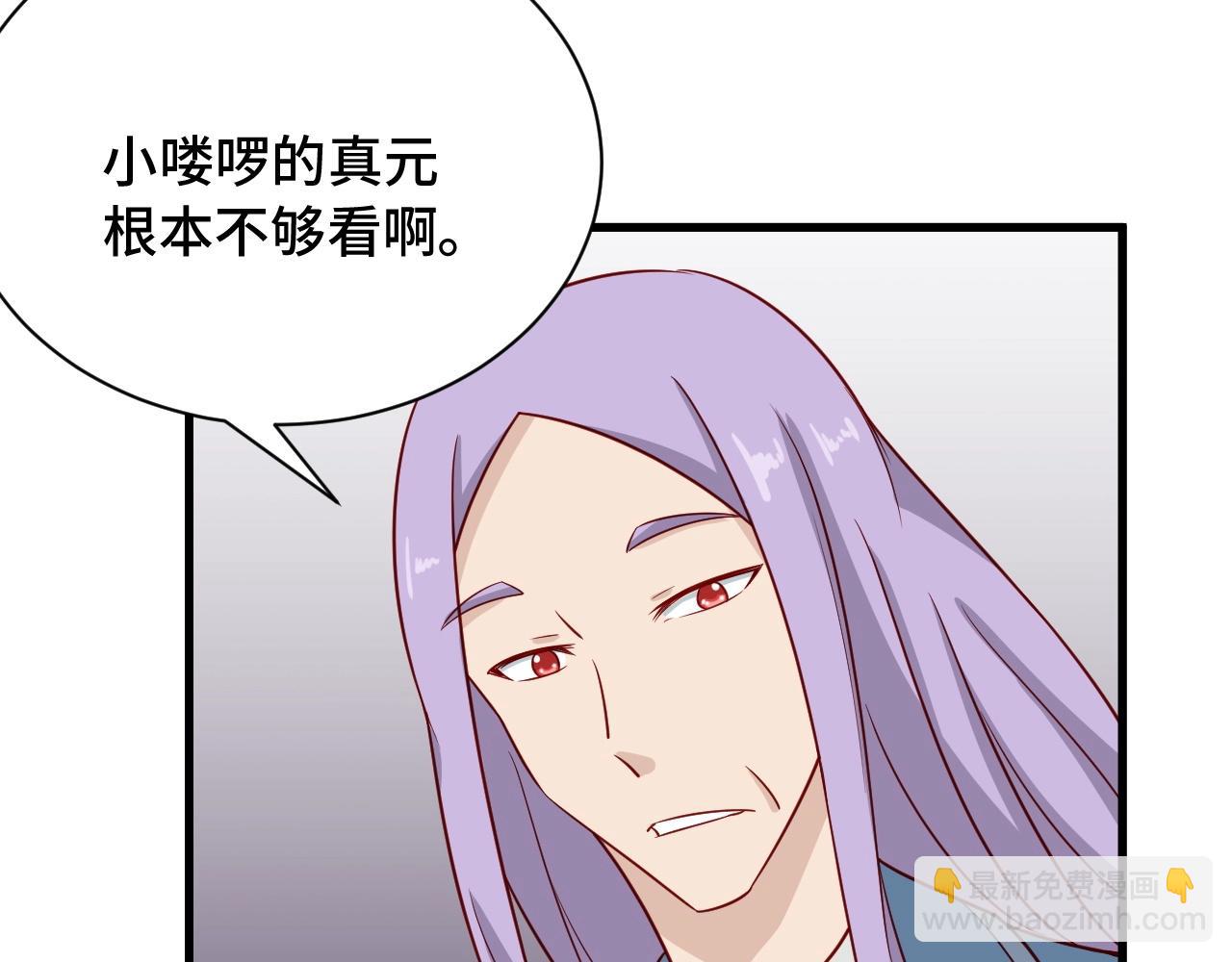 第81话 飞升的怎么是敌人21