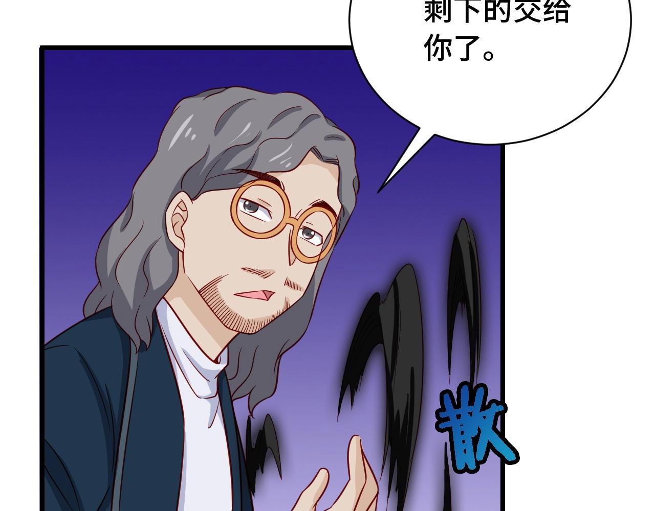 第81话 飞升的怎么是敌人23