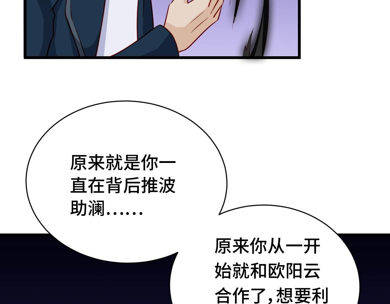 第81话 飞升的怎么是敌人24
