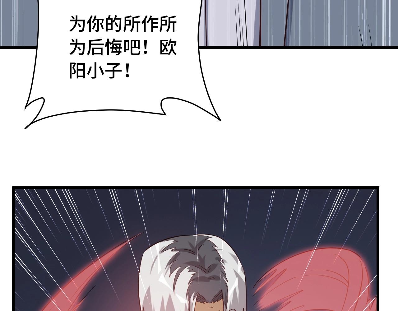 第81话 飞升的怎么是敌人31