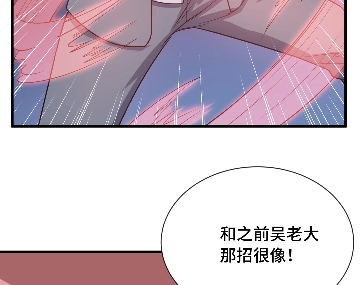 第81话 飞升的怎么是敌人33