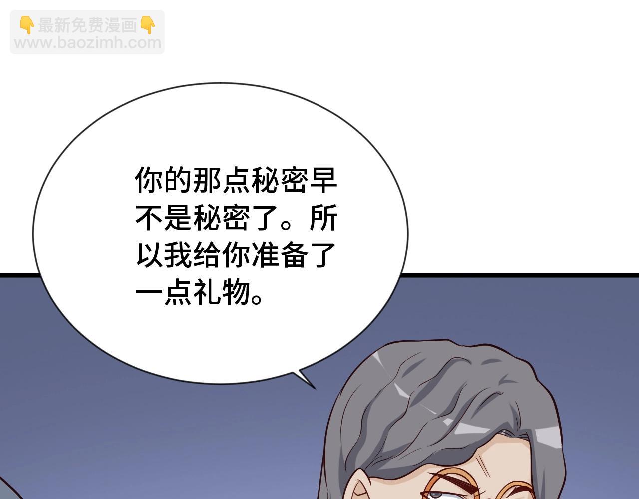 第81话 飞升的怎么是敌人37
