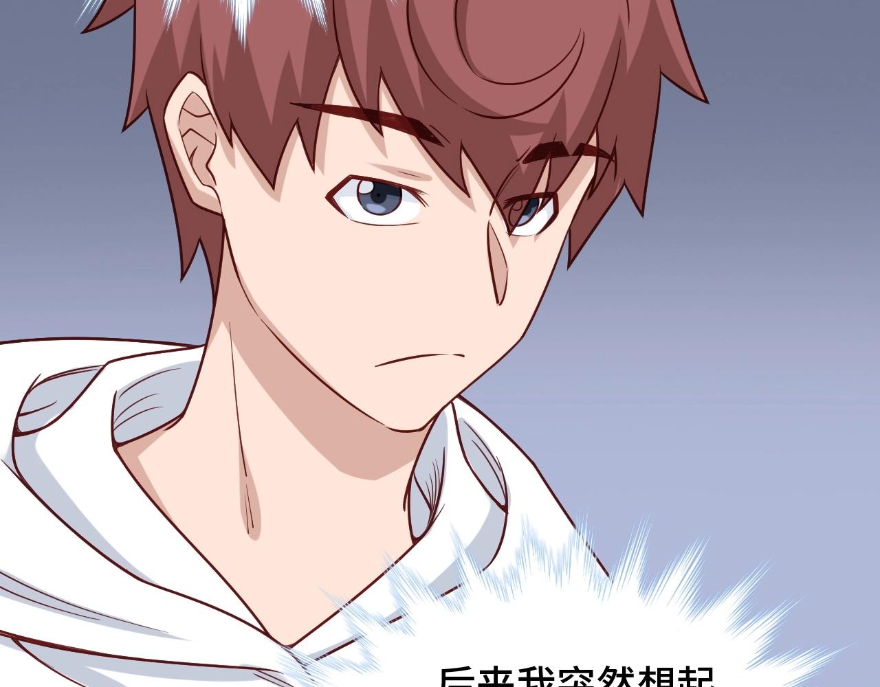 第81话 飞升的怎么是敌人4