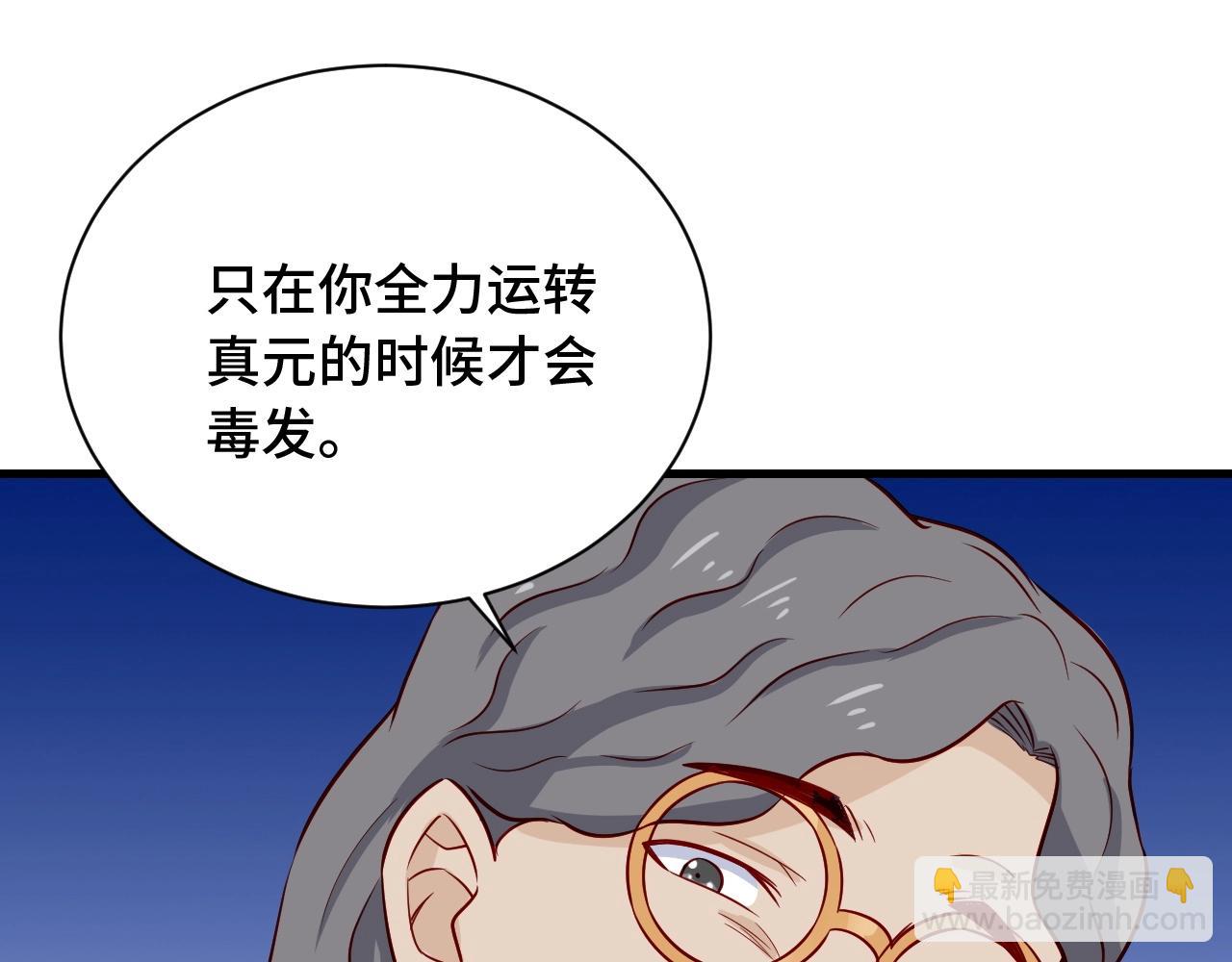 第81话 飞升的怎么是敌人40