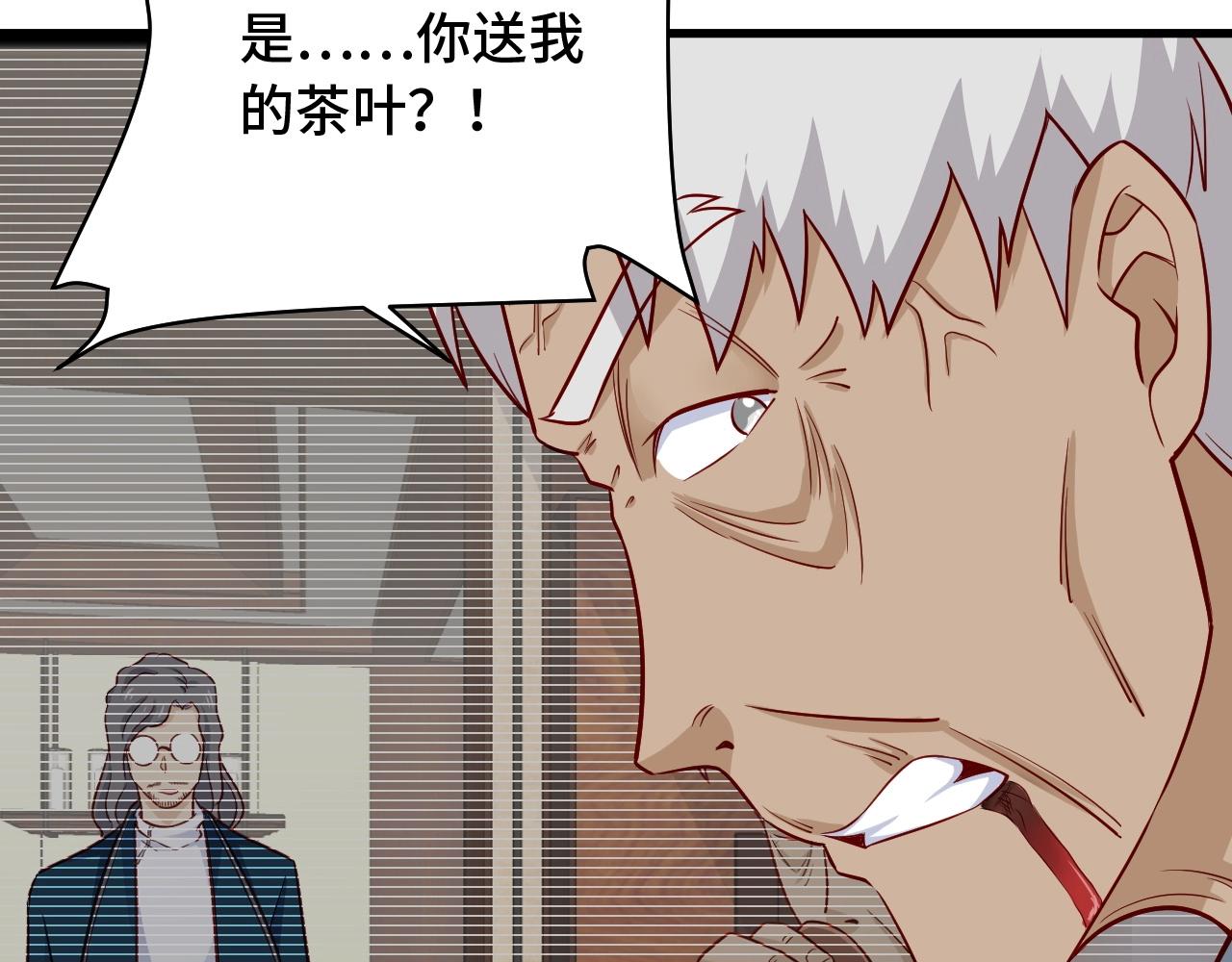 第81话 飞升的怎么是敌人42