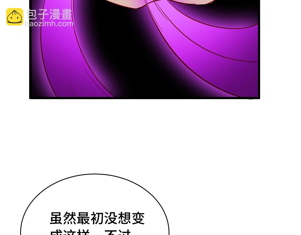 第81话 飞升的怎么是敌人45