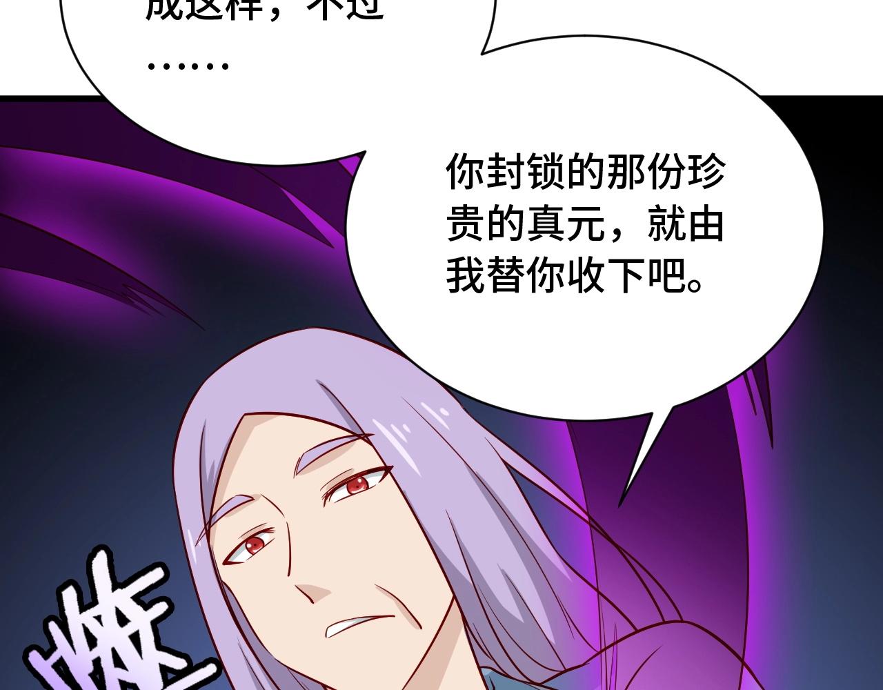 第81话 飞升的怎么是敌人46