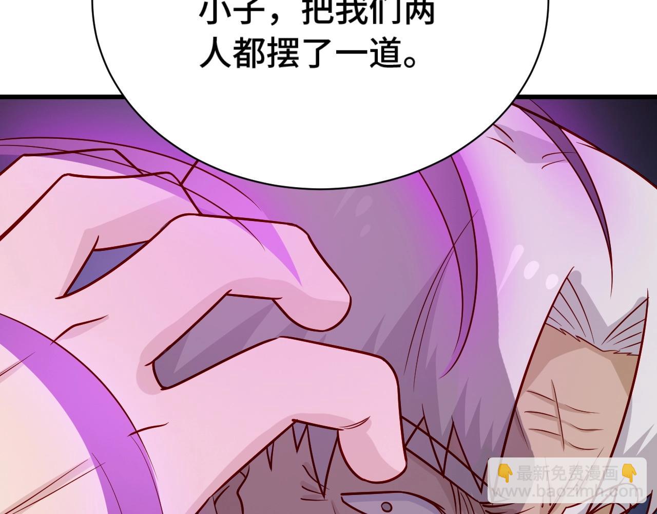 第81话 飞升的怎么是敌人49