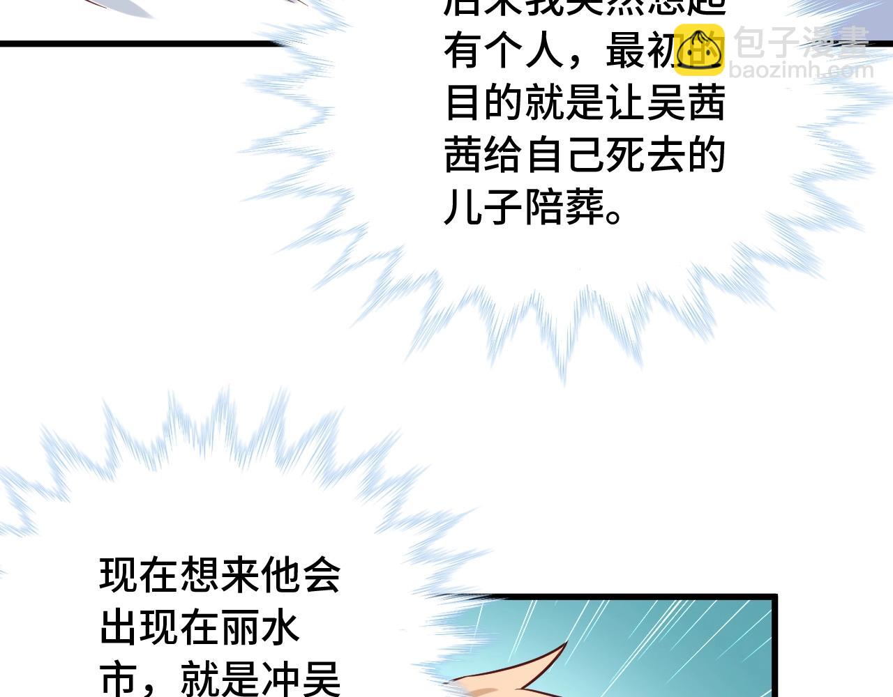 第81话 飞升的怎么是敌人5