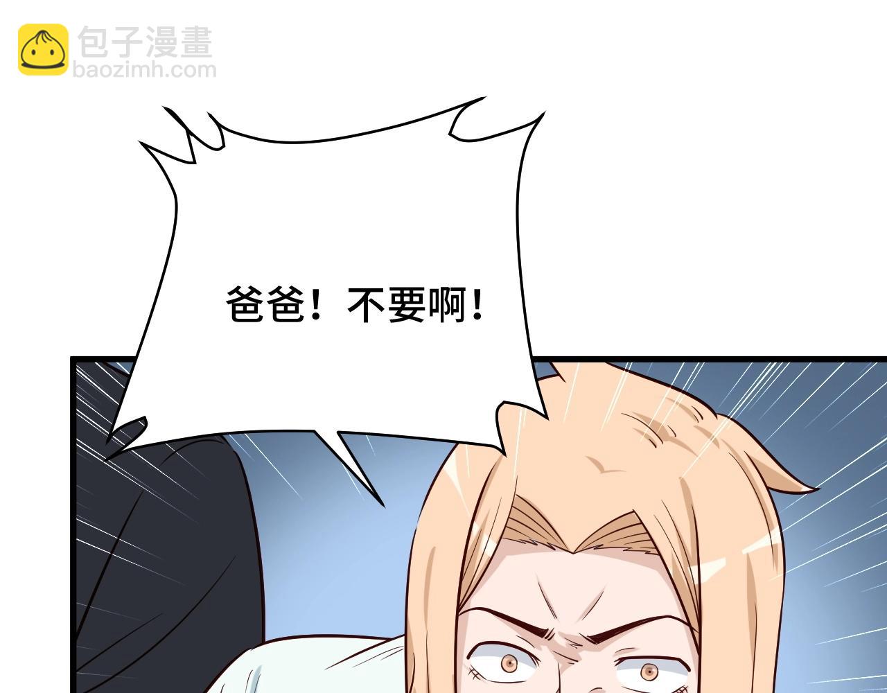 第81话 飞升的怎么是敌人56
