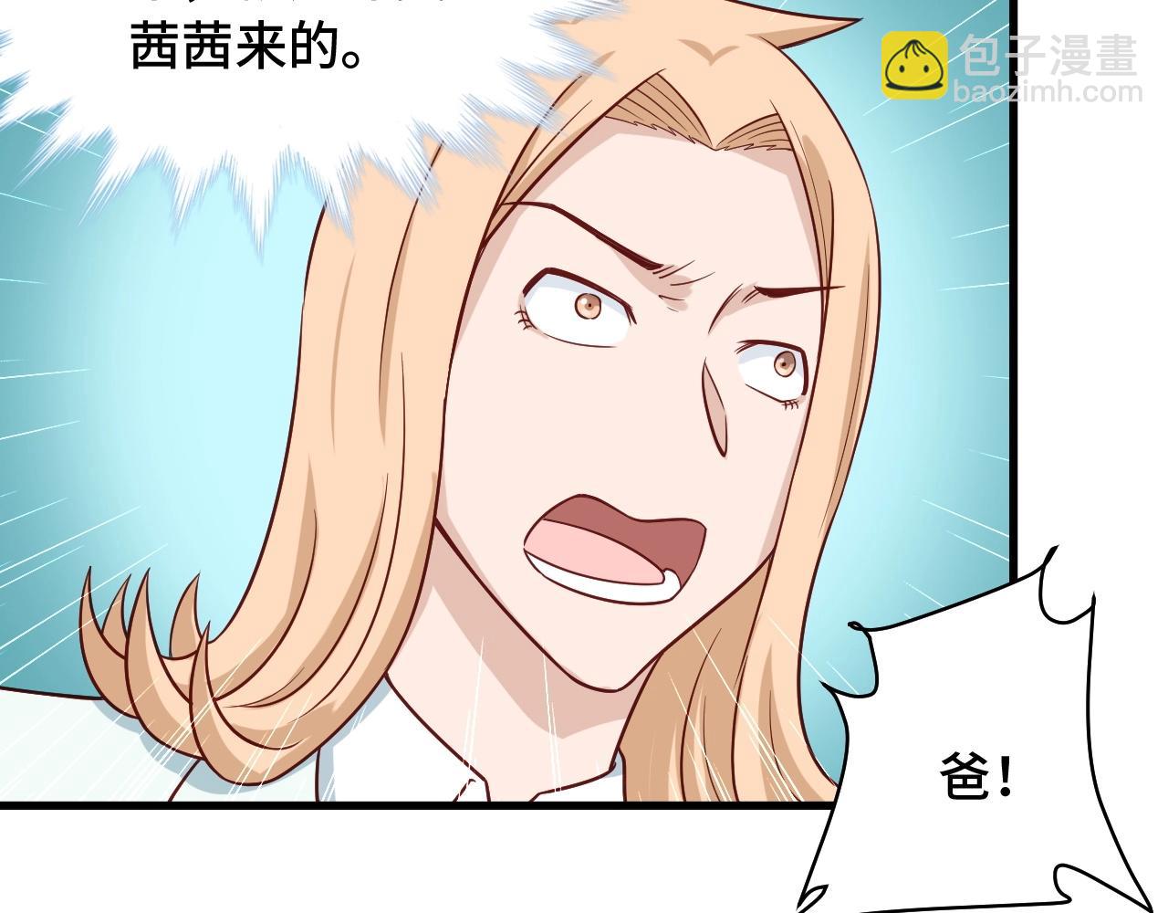 第81话 飞升的怎么是敌人6