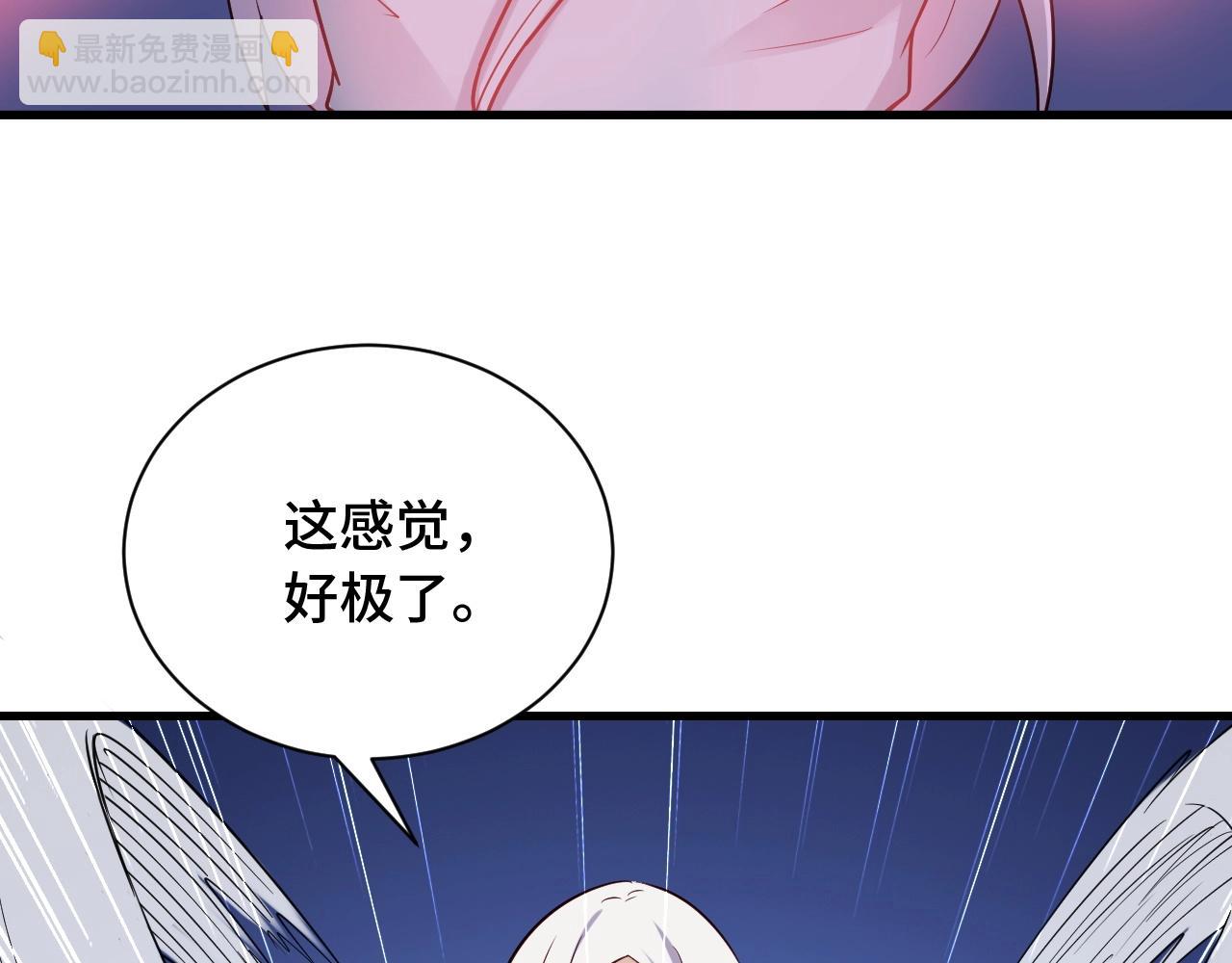 第81话 飞升的怎么是敌人63