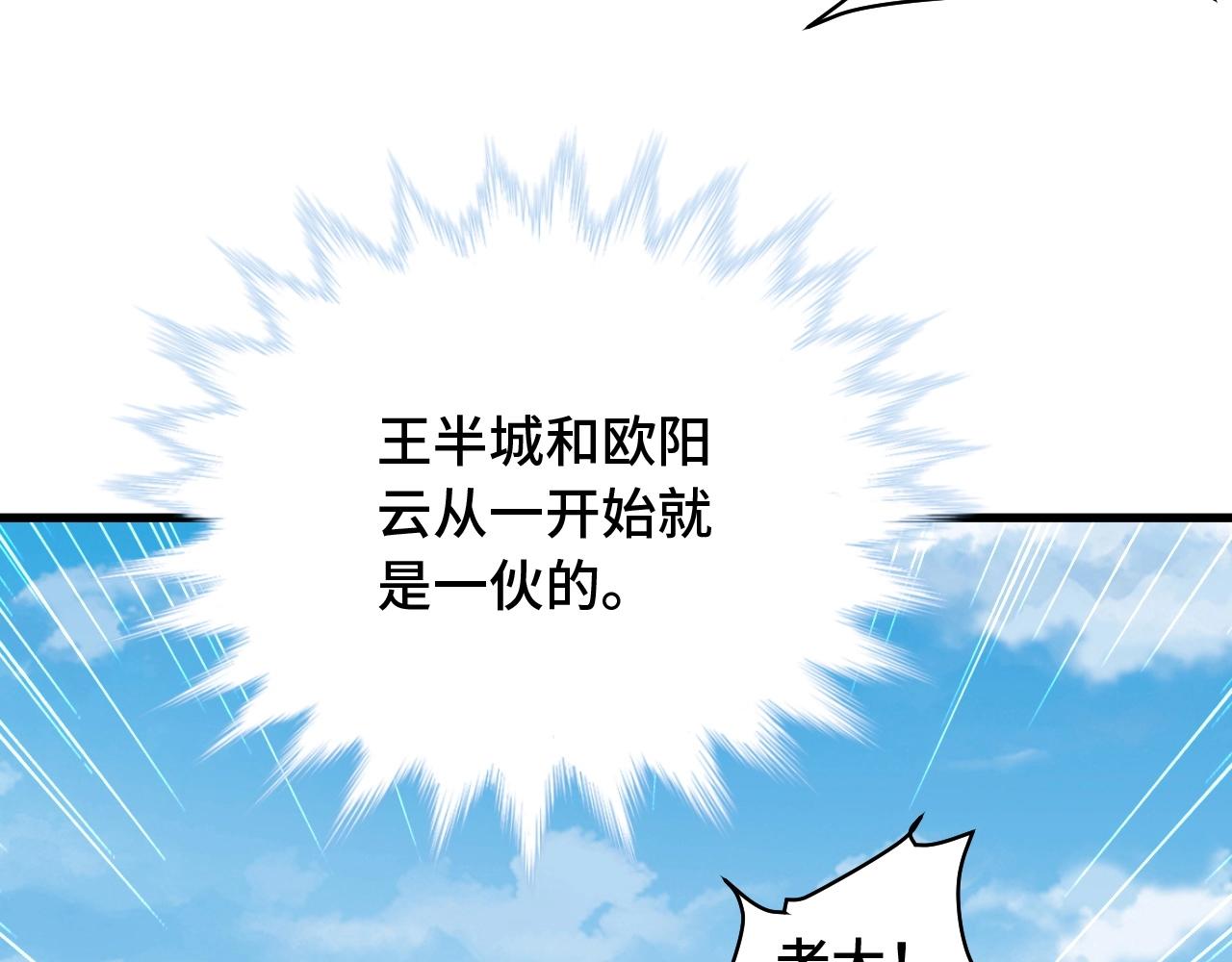 第81话 飞升的怎么是敌人7