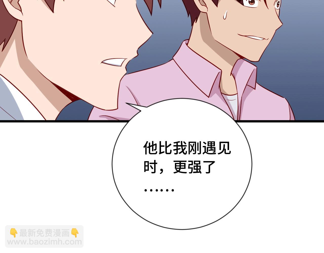 第81话 飞升的怎么是敌人92