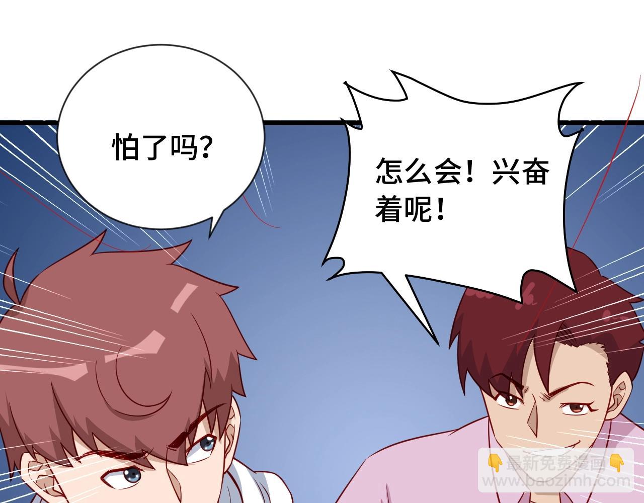 第81话 飞升的怎么是敌人93