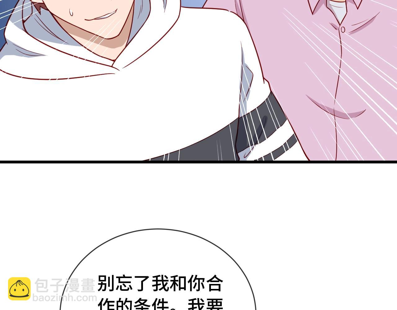 第81话 飞升的怎么是敌人94