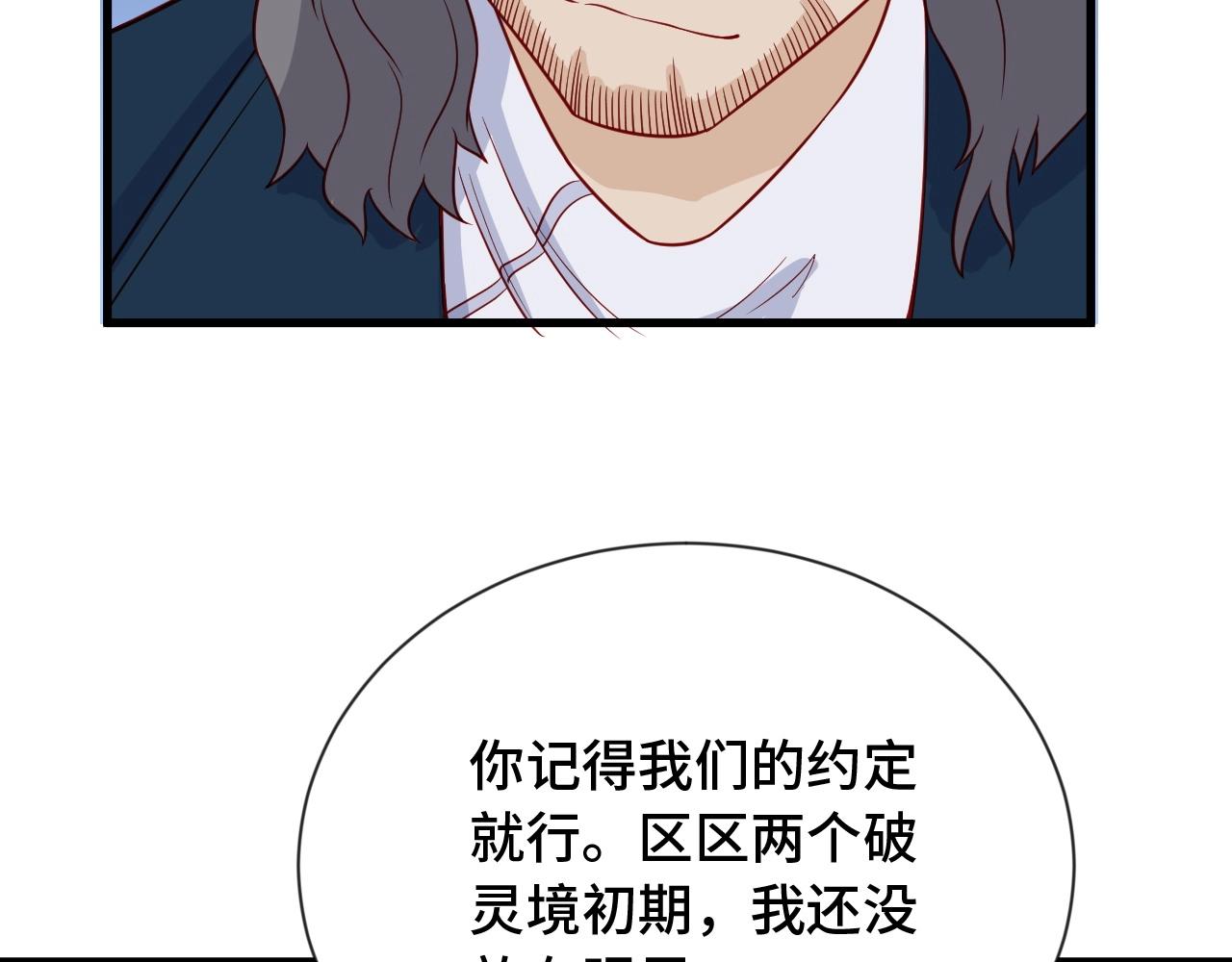 第81话 飞升的怎么是敌人98