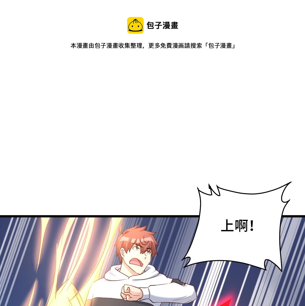 第82话 杀招3
