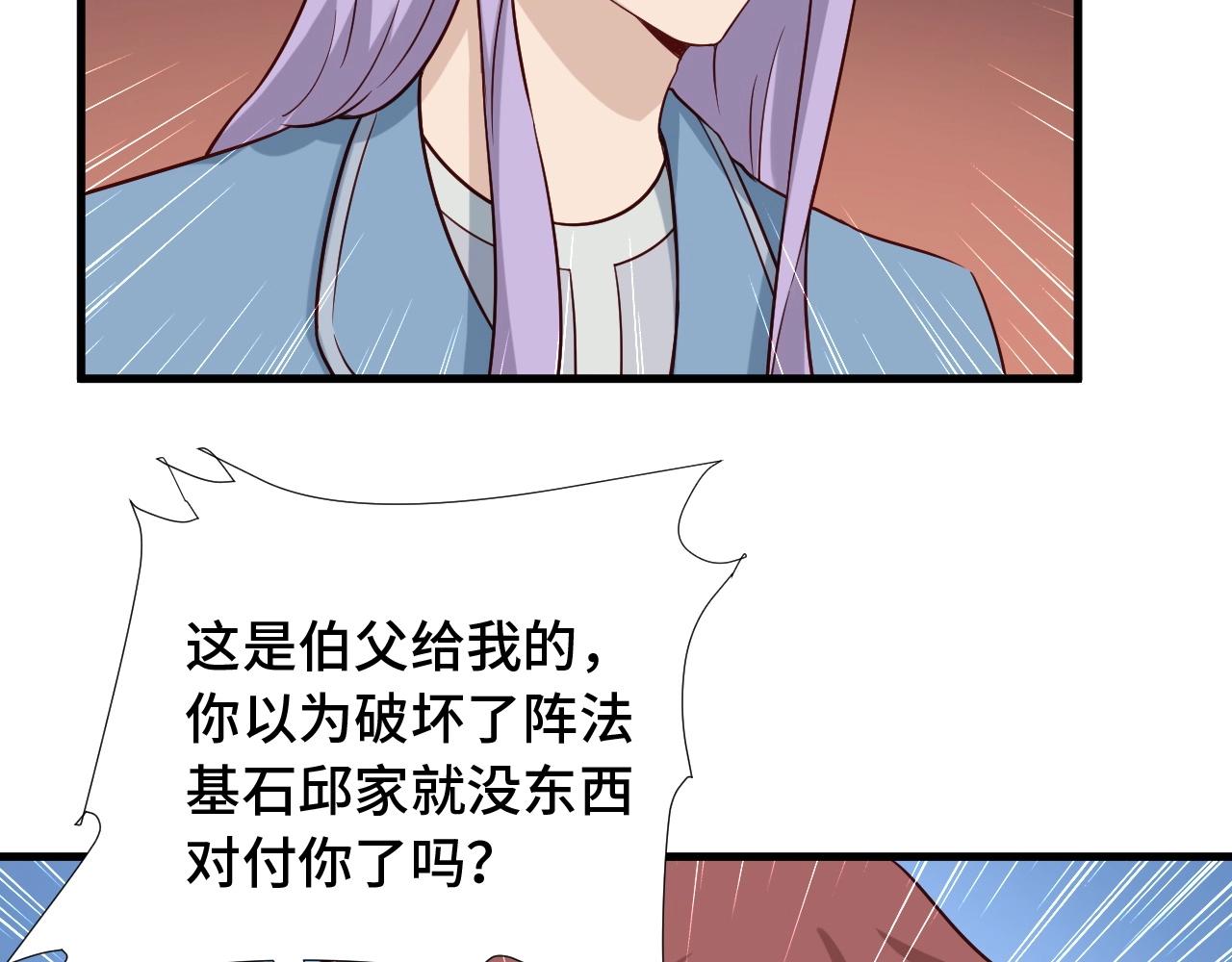 第82话 杀招58