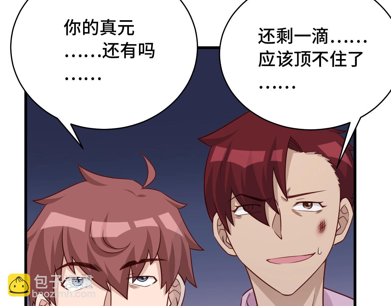 第83话 兄弟的力量才是真力量108