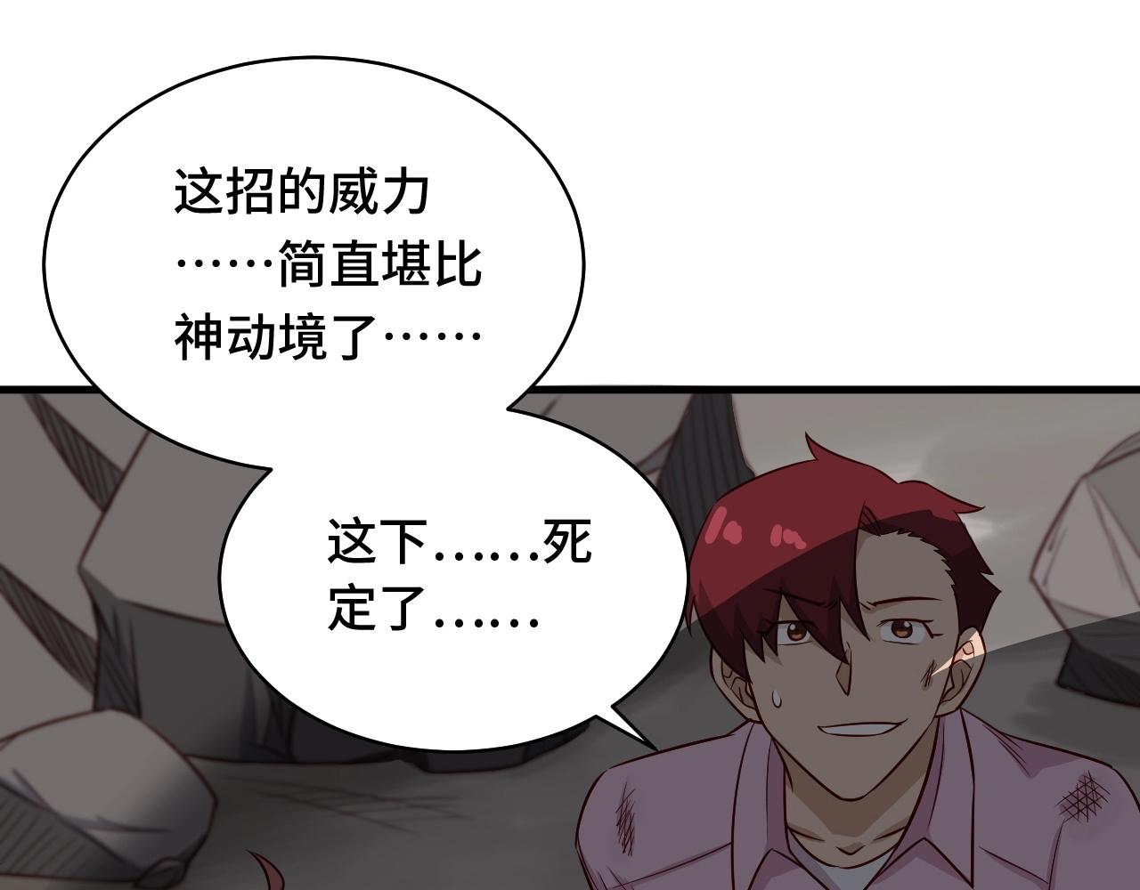 第83话 兄弟的力量才是真力量114