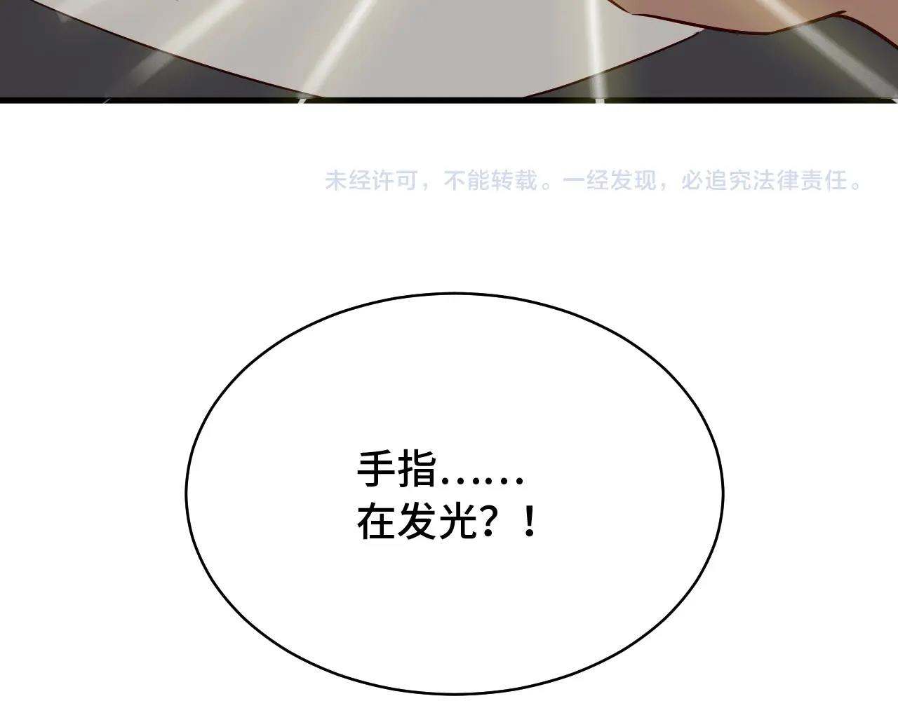 第83话 兄弟的力量才是真力量118