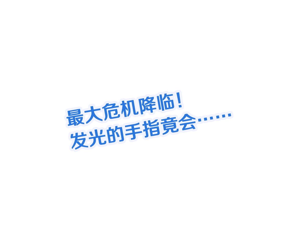 第83话 兄弟的力量才是真力量124