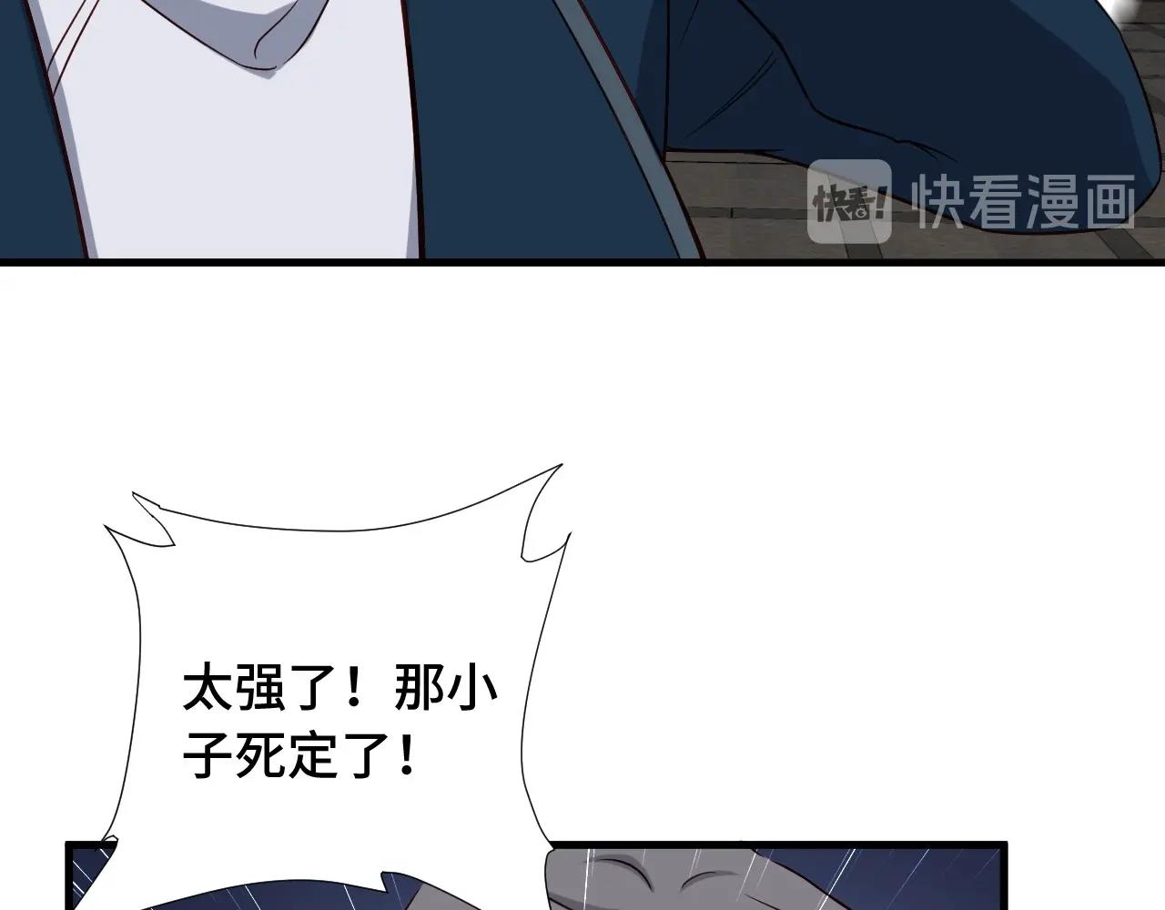 第83话 兄弟的力量才是真力量23