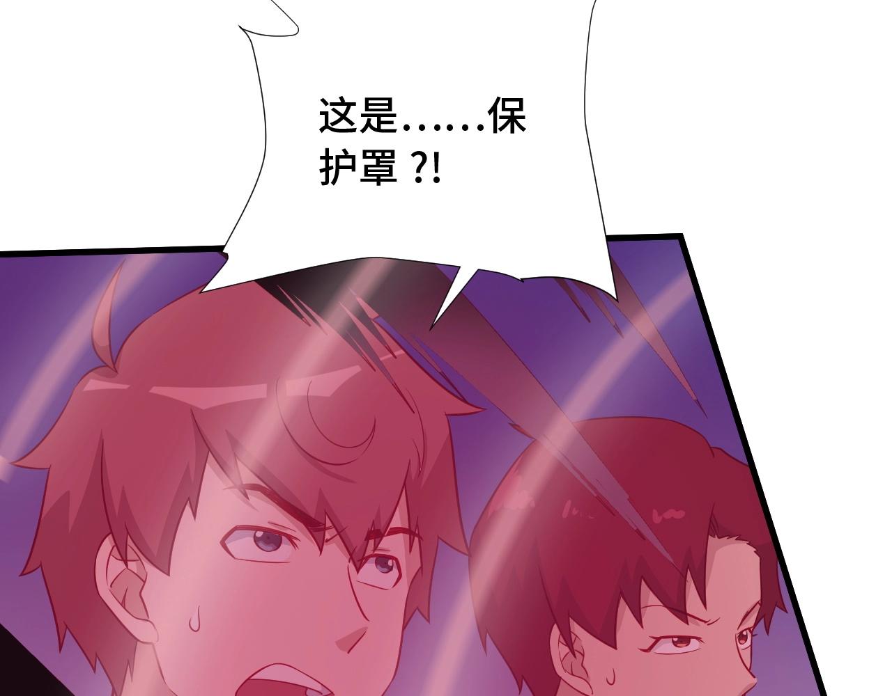 第83话 兄弟的力量才是真力量32