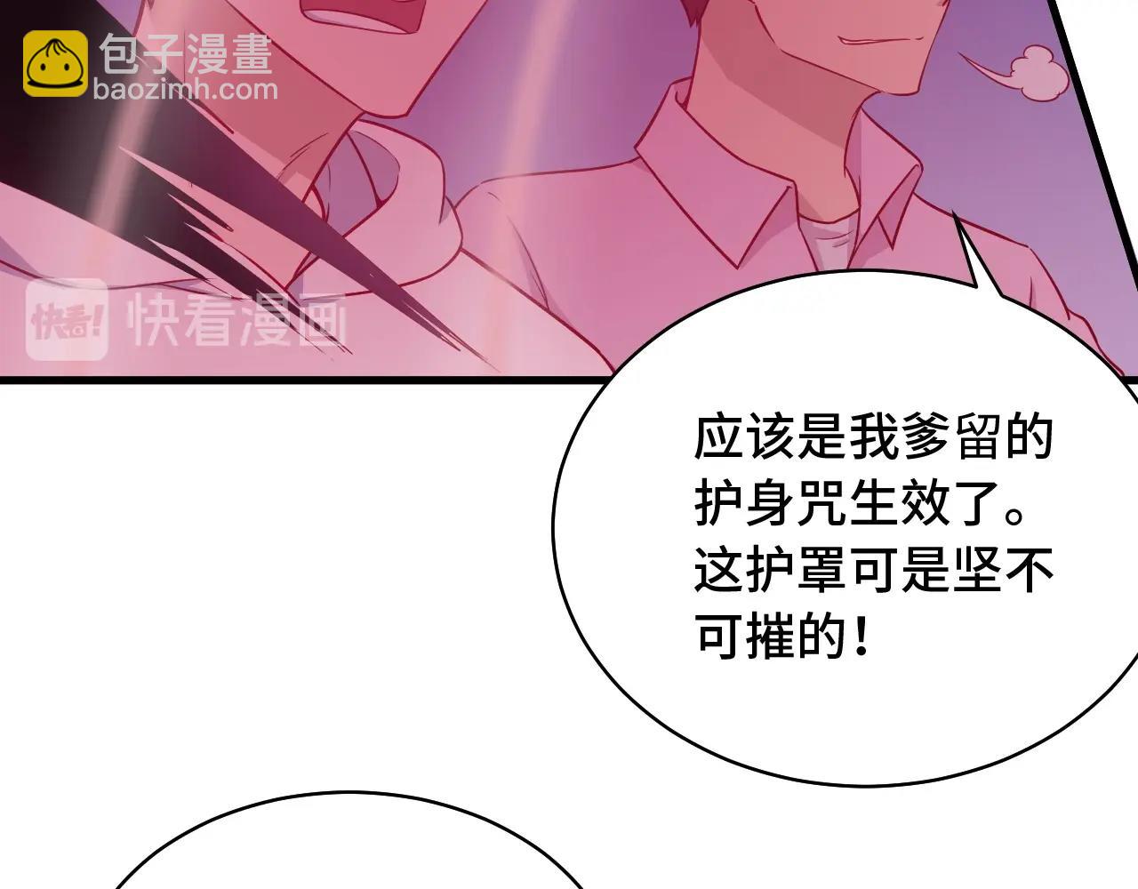 第83话 兄弟的力量才是真力量33