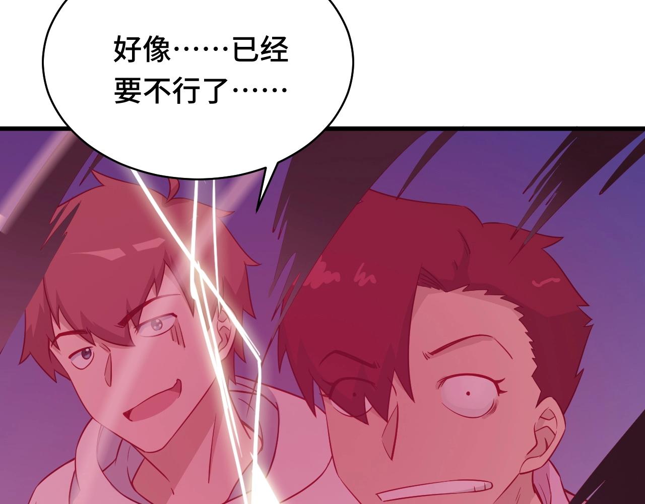 第83话 兄弟的力量才是真力量34