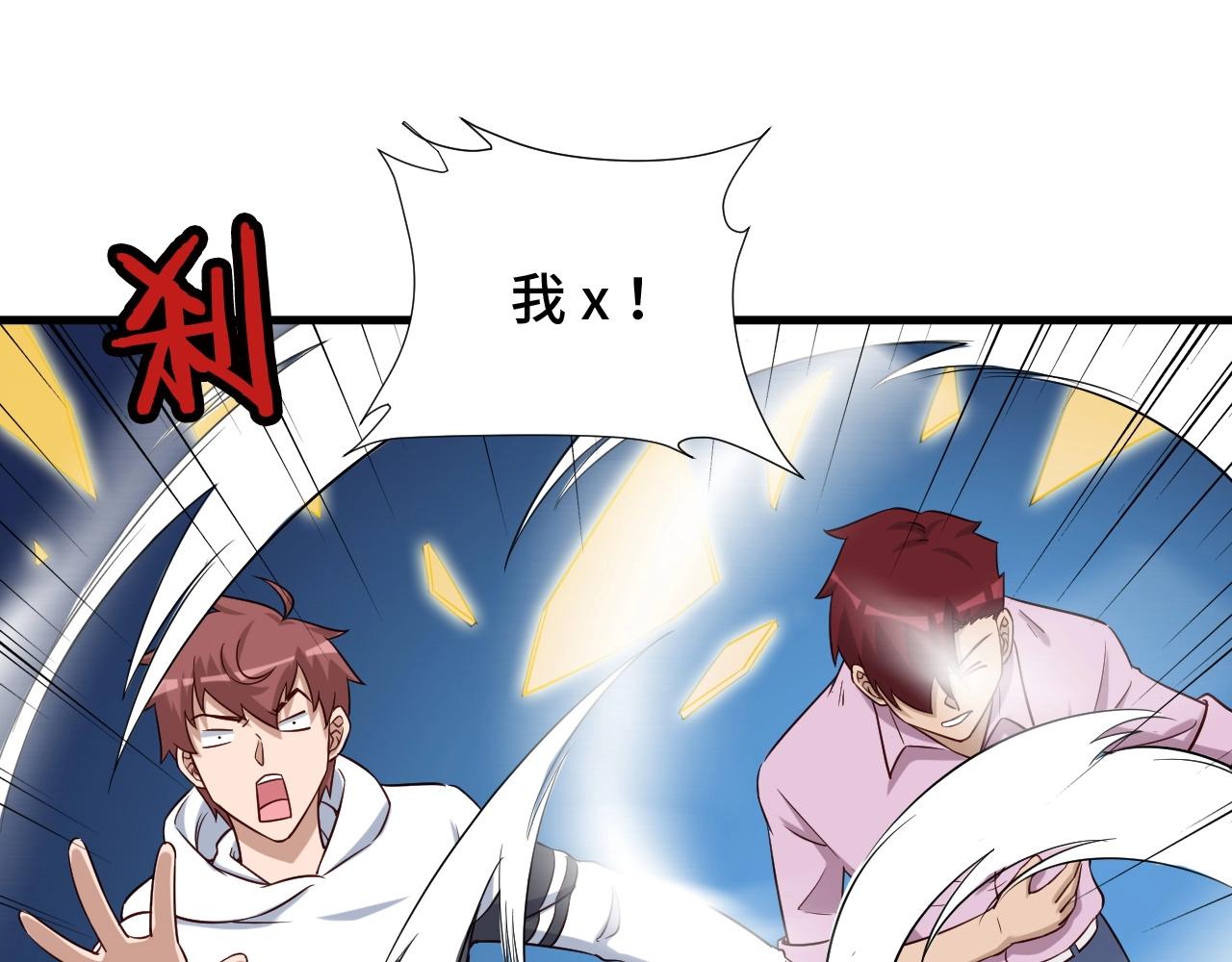 第83话 兄弟的力量才是真力量36