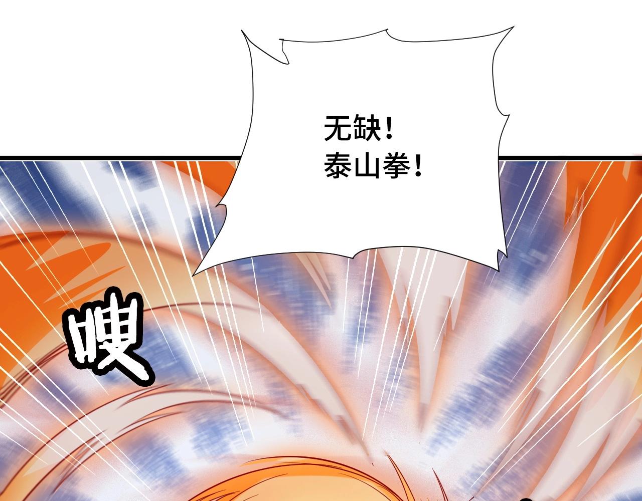 第83话 兄弟的力量才是真力量71