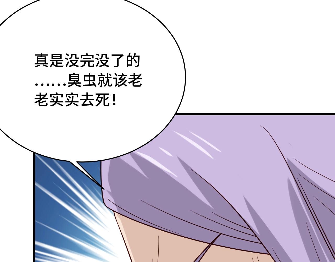 第83话 兄弟的力量才是真力量93