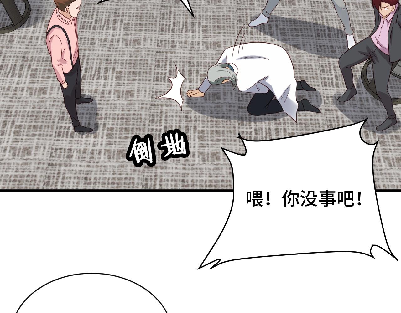 第92话 变态如斯100