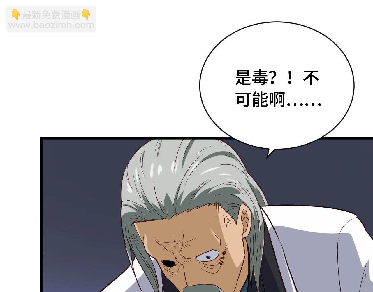 第92话 变态如斯102
