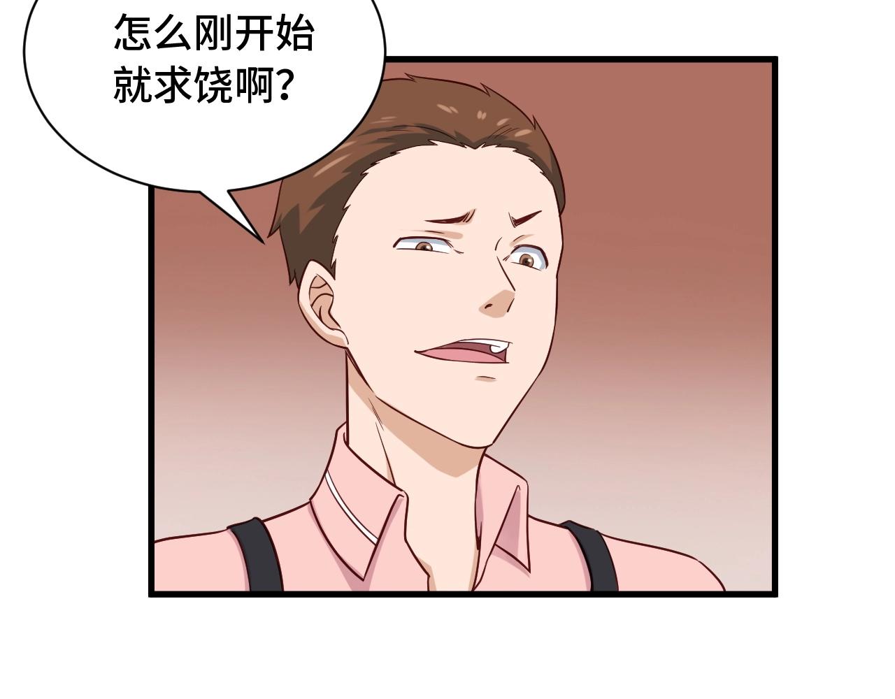 第92话 变态如斯105