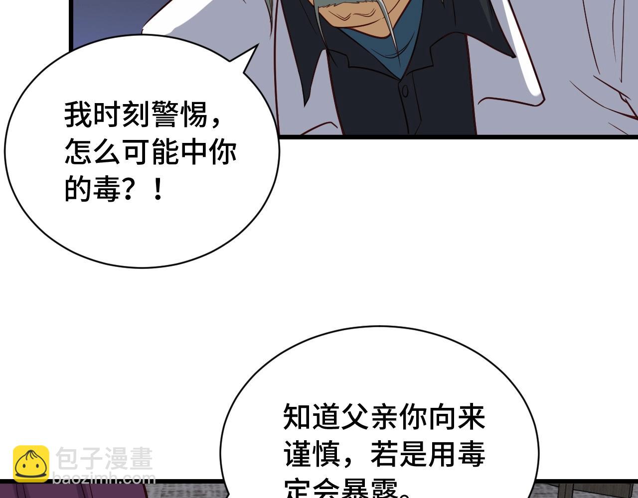 第92话 变态如斯107