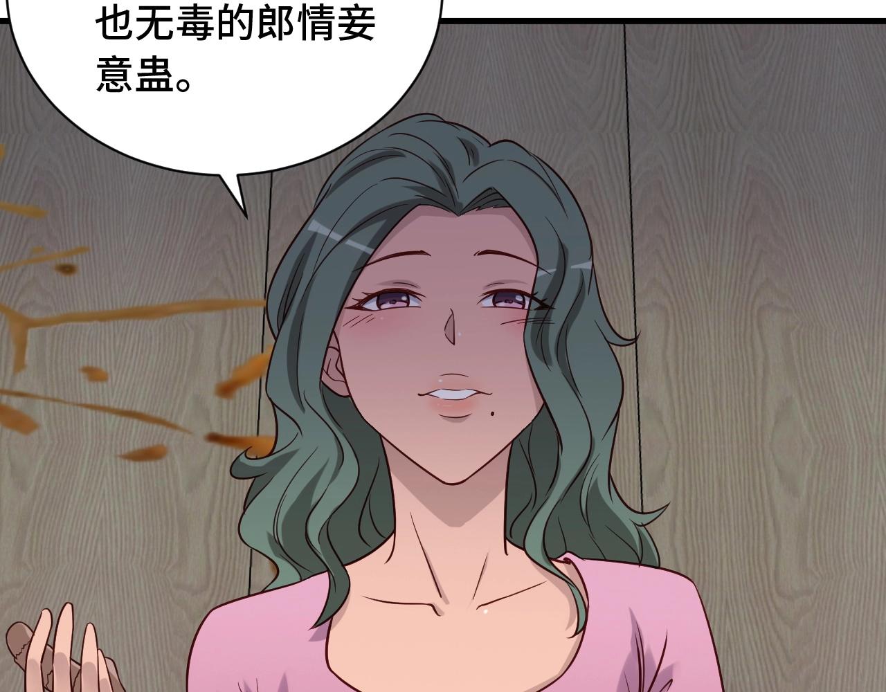 第92话 变态如斯110