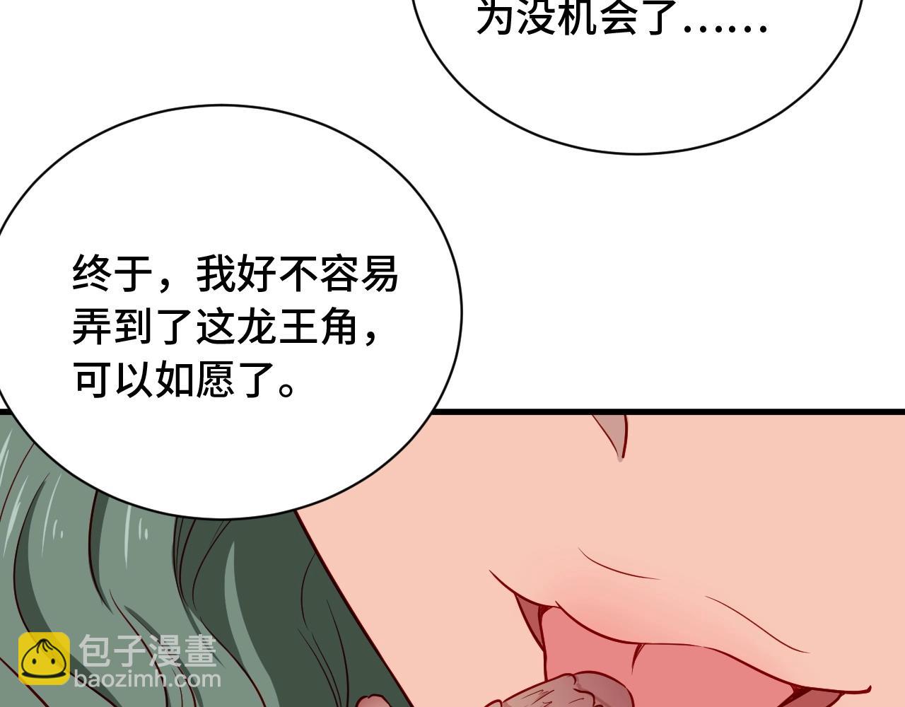 第92话 变态如斯119