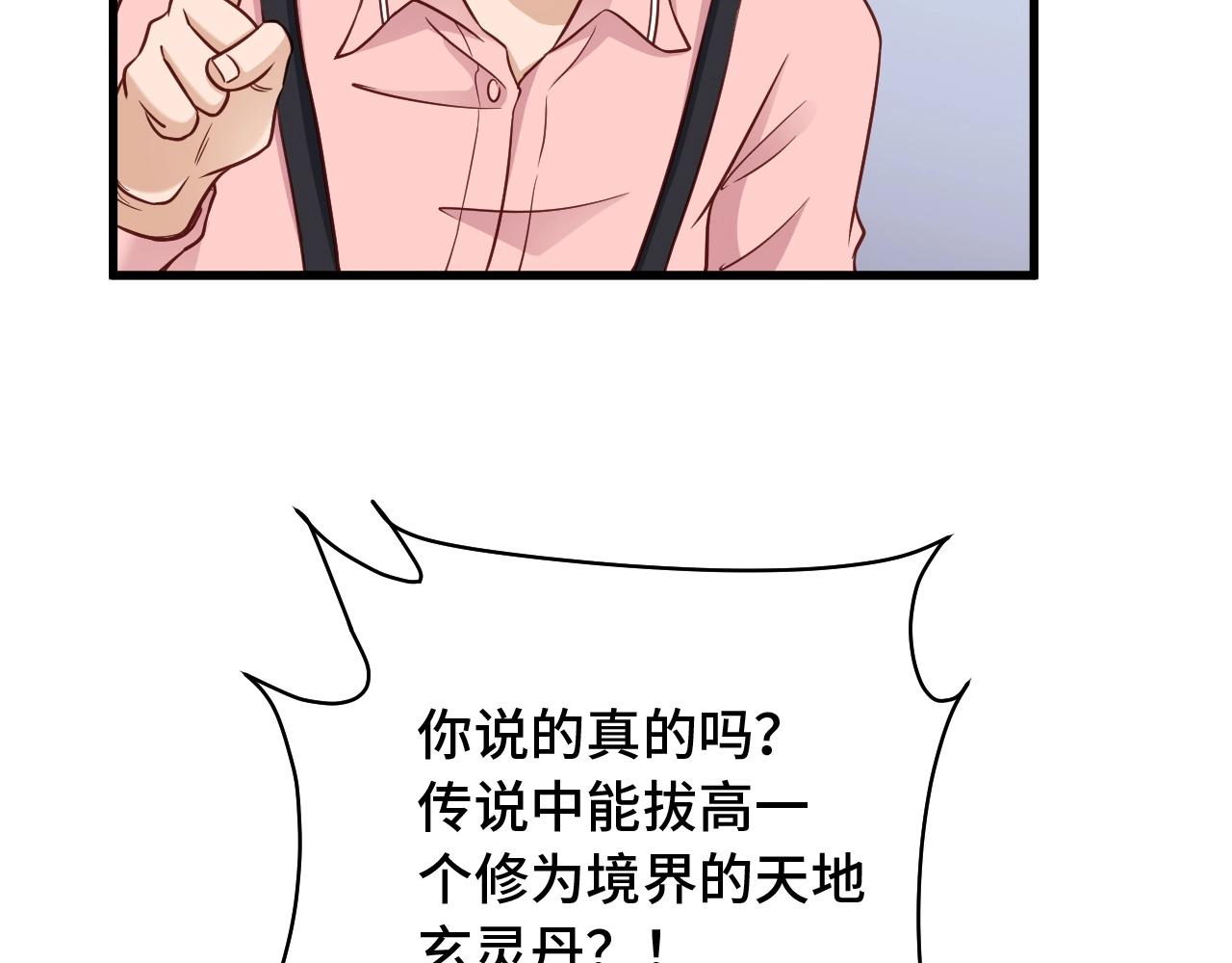 第92话 变态如斯16