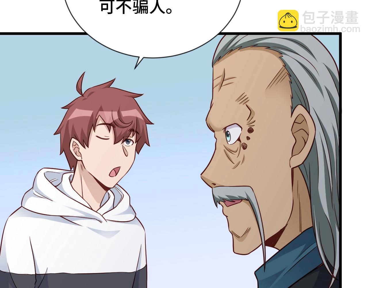 第92话 变态如斯19