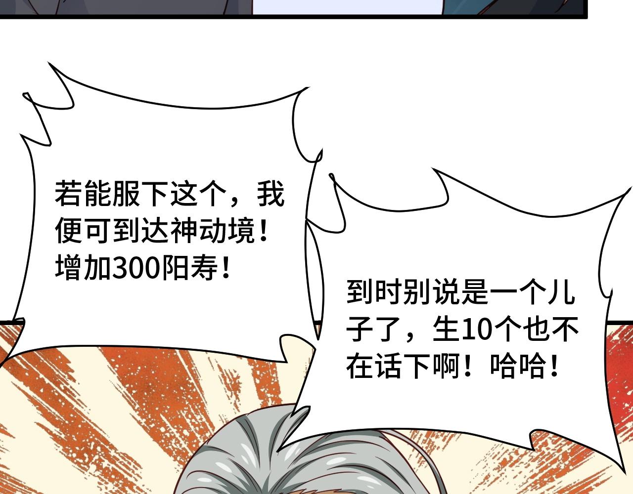 第92话 变态如斯20