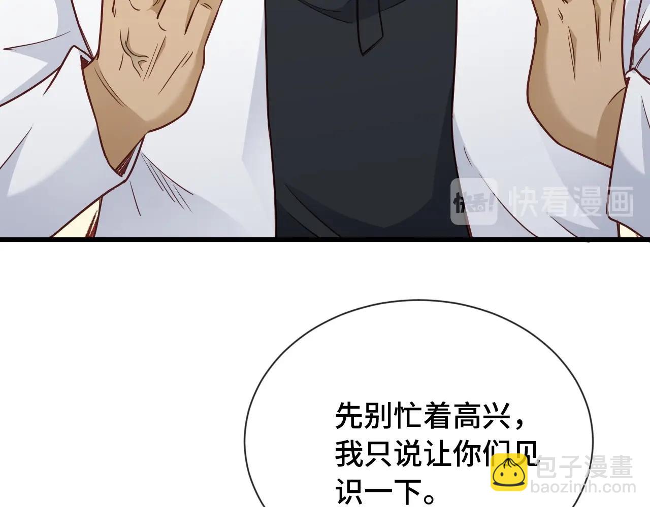 第92话 变态如斯22