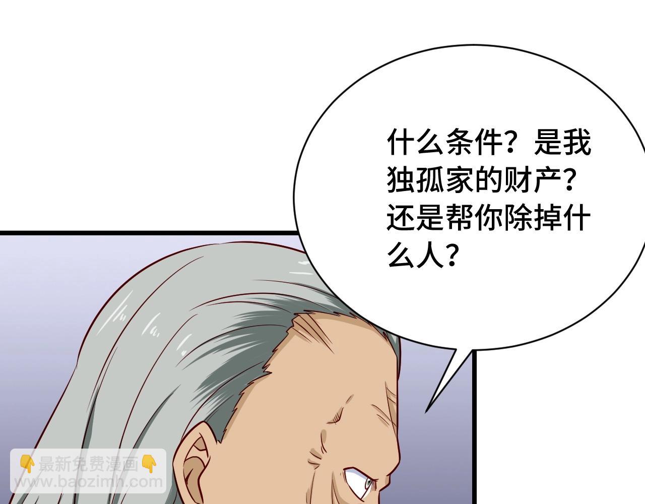 第92话 变态如斯26