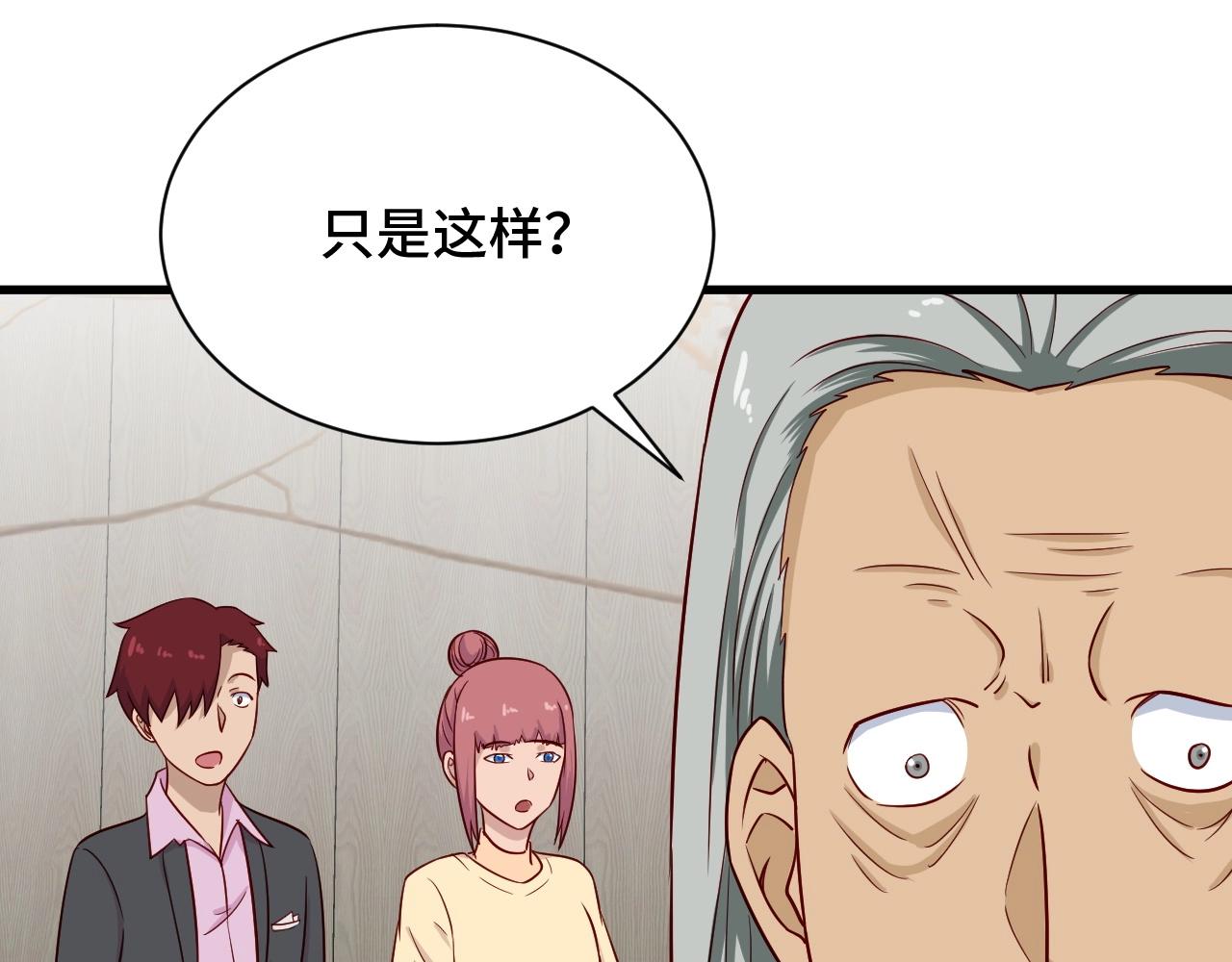 第92话 变态如斯30