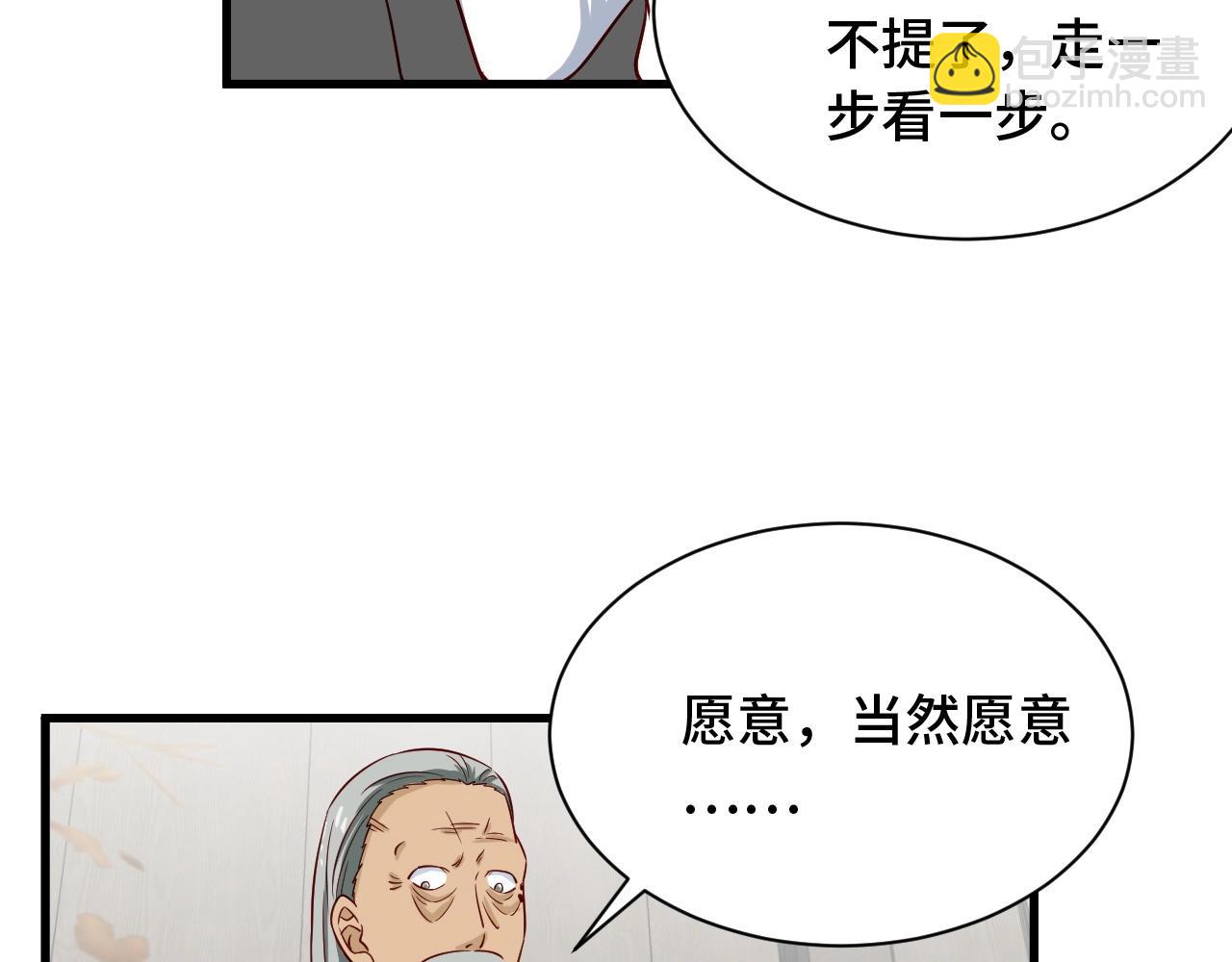 第92话 变态如斯33