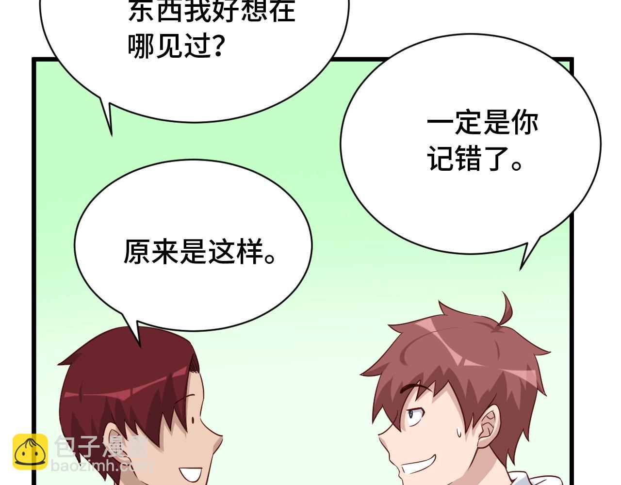 第92话 变态如斯40